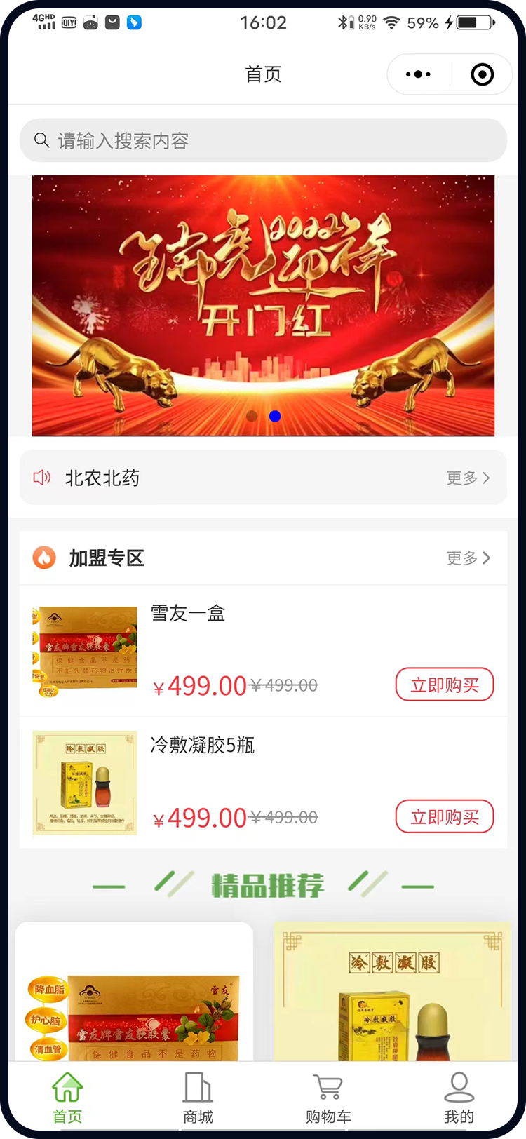 电商系统