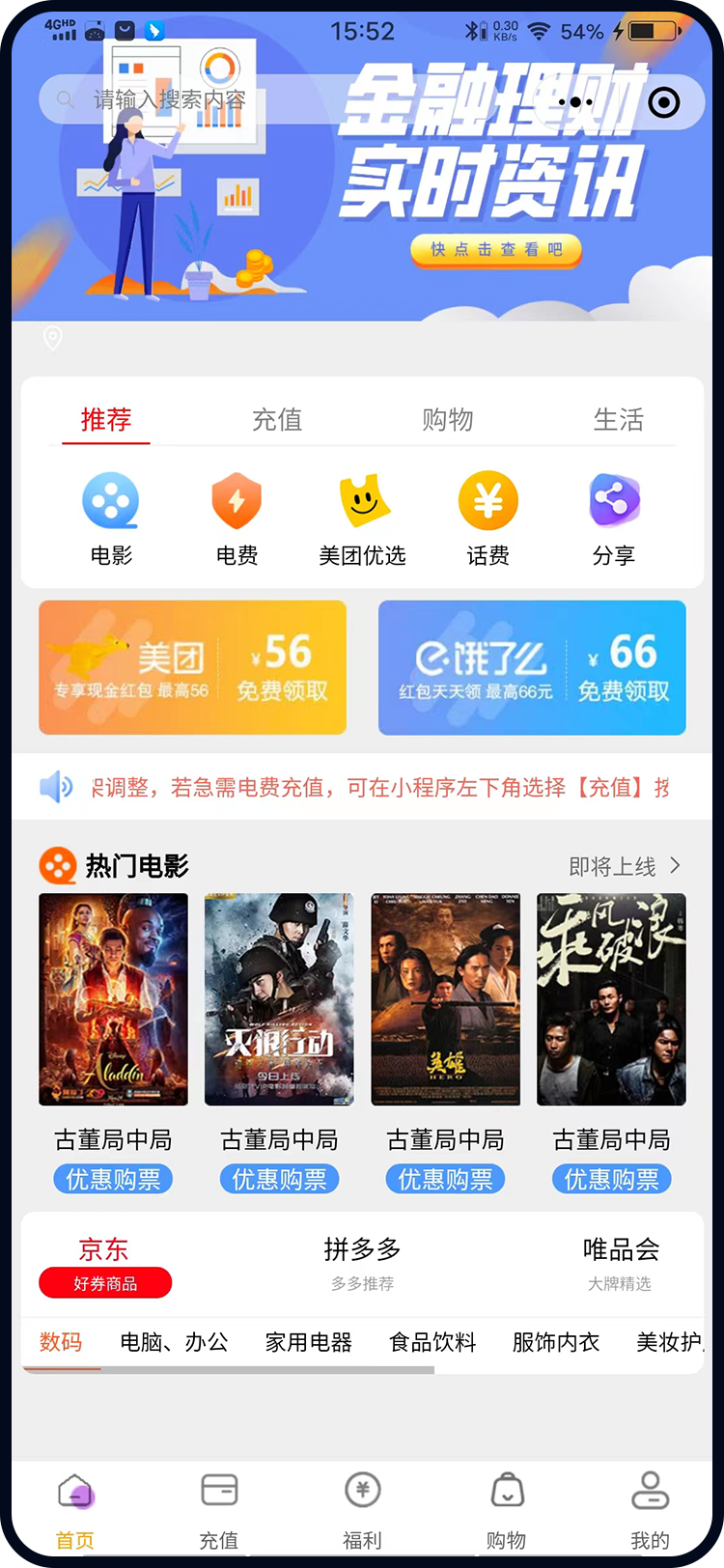 美团饿了么优惠券小程序