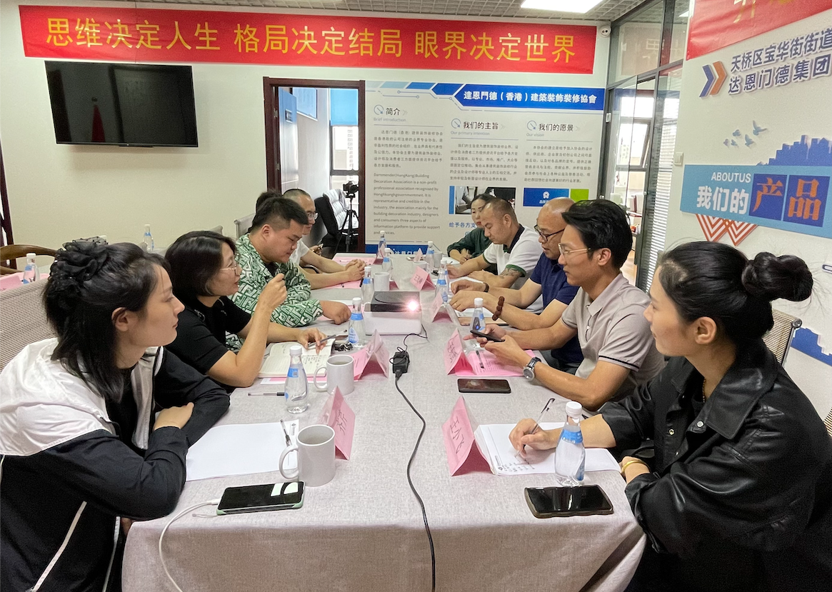 热烈庆祝达恩门德智创装修行业发展高峰论坛会议顺利召开